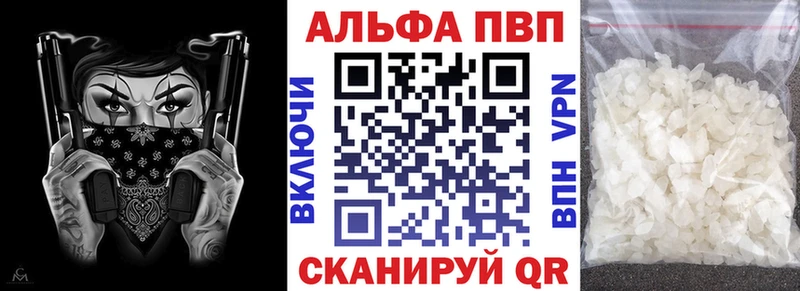 Alpha-PVP СК КРИС  Купить  Советск 