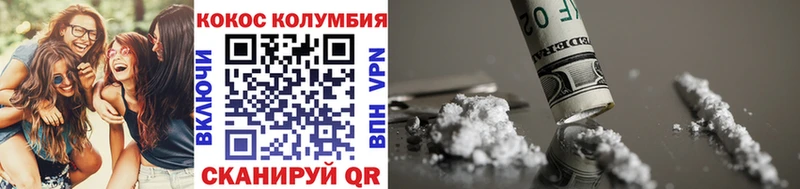 COCAIN Эквадор  Купить  Советск 