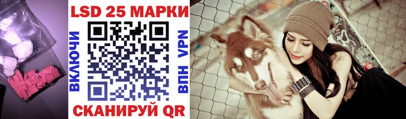 ЛСД экстази кислота  Купить закладки  Советск 