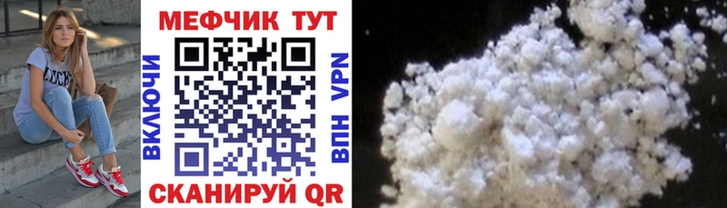 Меф мука  Купить закладки  Советск 