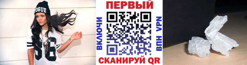 Купить  Советск  Первитин кристалл 